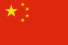 China (University)